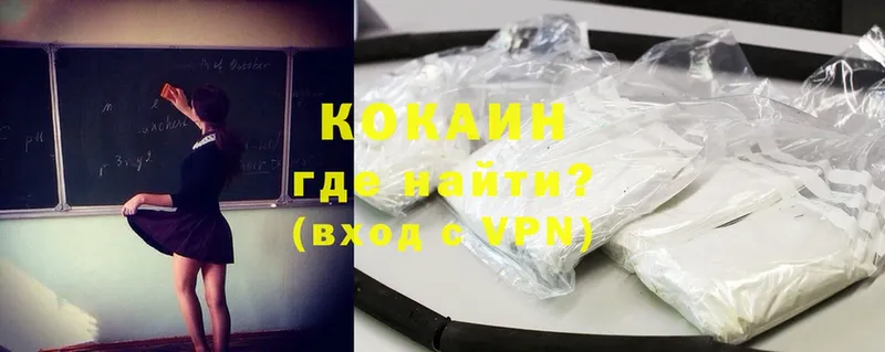 Кокаин VHQ  Удомля 