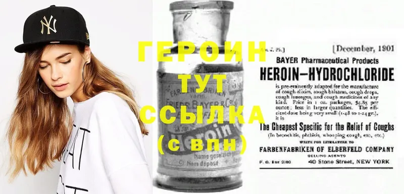 ГЕРОИН Heroin  кракен как войти  Удомля 